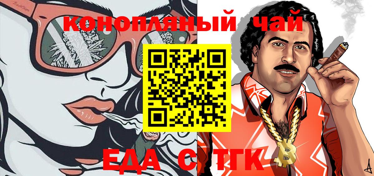 Печенье с ТГК конопля  Вход с VPN  Прохладный 