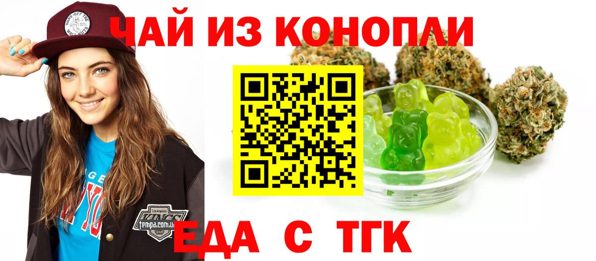 Cannafood марихуана Прохладный