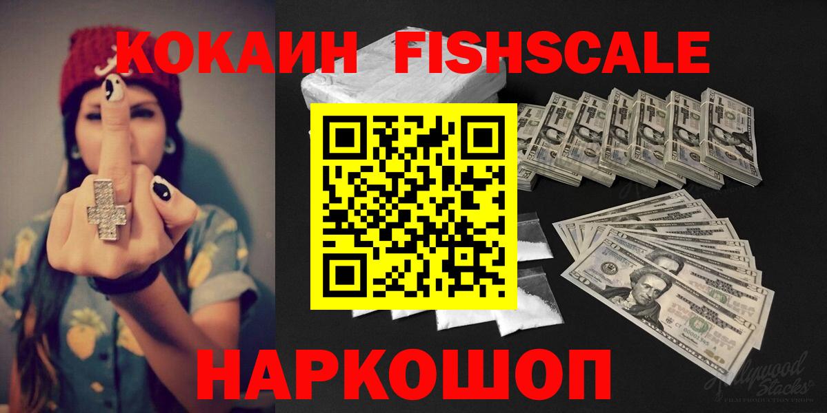 Кокаин 97% Прохладный
