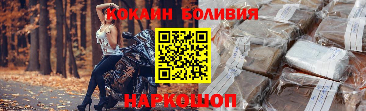 где купить наркотик  КОКАИН Эквадор  Вход с VPN  COCAIN FishScale  Прохладный 