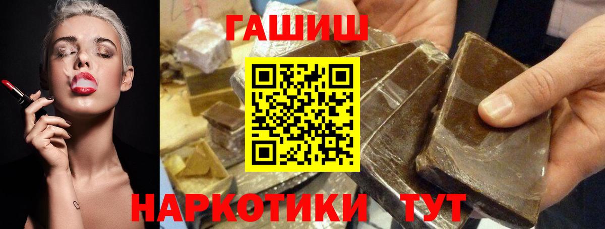 Прохладный  ГАШИШ убойный  Вход с VPN  ГАШ убойный 