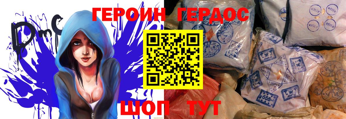 Героин белый  Вход с VPN  Прохладный 