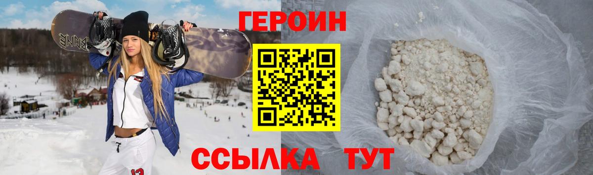 Героин Heroin Прохладный