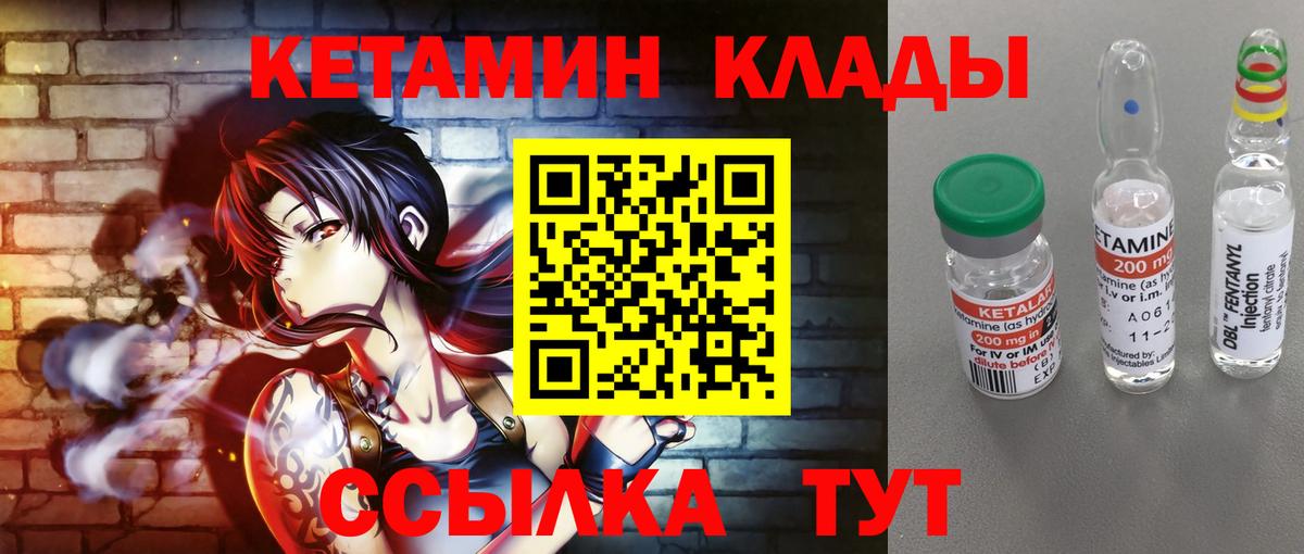 Кетамин ketamine Прохладный