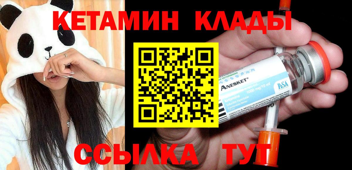 КЕТАМИН VHQ  Кетамин ketamine  Прохладный  Вход с VPN 
