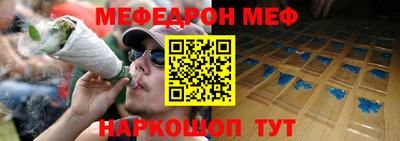 мефедрон Свободный