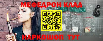 мефедрон Свободный