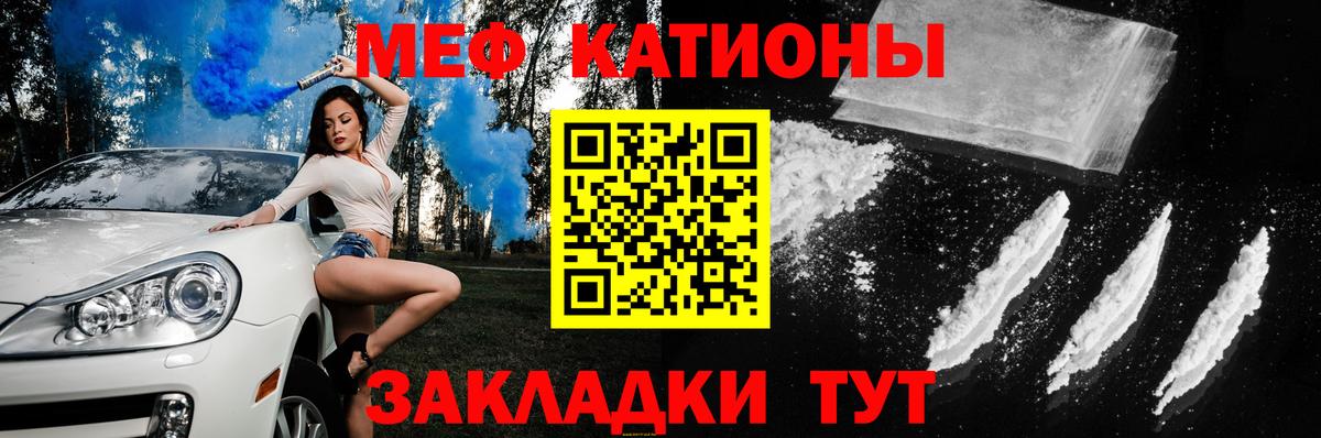 МЕФ  Прохладный
