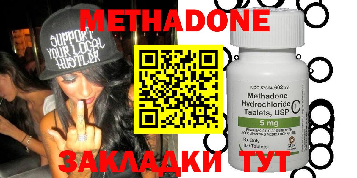 Метадон белоснежный Прохладный