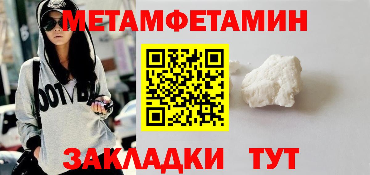 Метамфетамин кристалл  Вход с VPN  Прохладный 