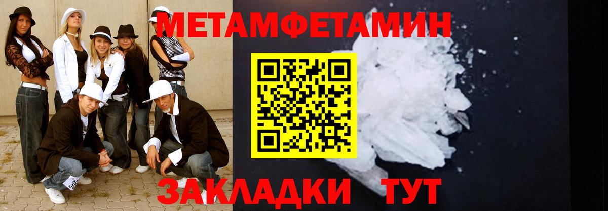 Метамфетамин Methamphetamine Прохладный